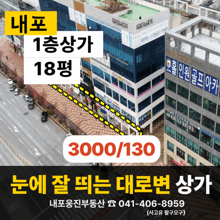 [759] 내포신도시 상가 센트럴 뉴스퀘어 대로변 1층 상가｜전면부 희소 매물  1