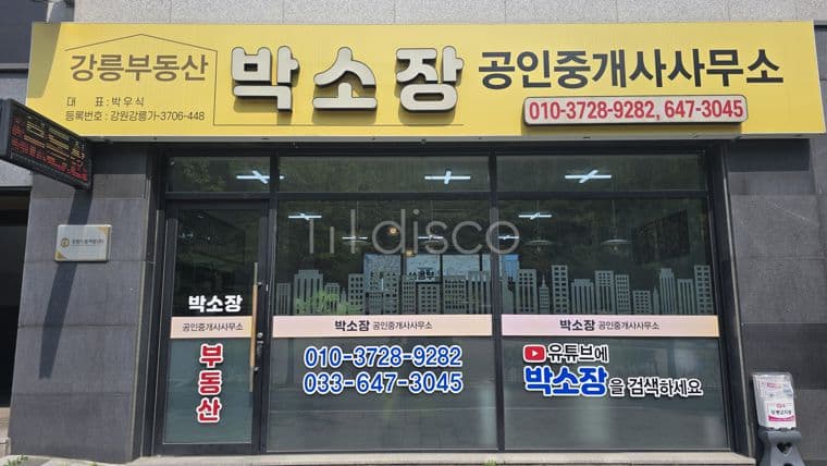 1억 인테리어 투입! 감성카페 딱 좋은 사임당로 상가