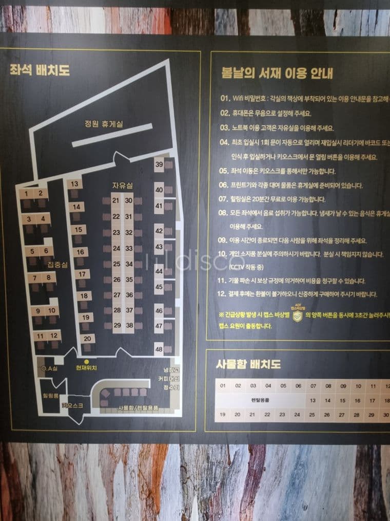 무인 스터디 카페 성업중 l 초.중학교 인접 l 안정적인 수익 20