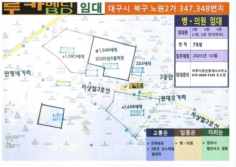 신축상가병의원추천 치과임대완료 안과 내과 이비인후과 비뇨기과 특별임대 2
