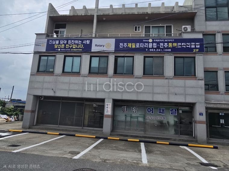 [전주 상가 임대] 덕진동 1층 73평 대형 상가 임대, 보증금 500/월150 파격적인 조건! 주차 편리한 사무실 1