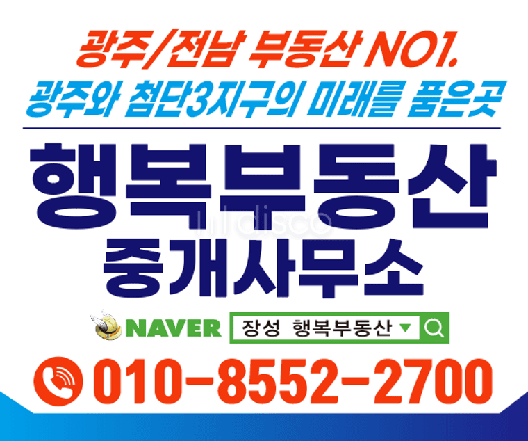 큰도로변 광고효과 최고 
