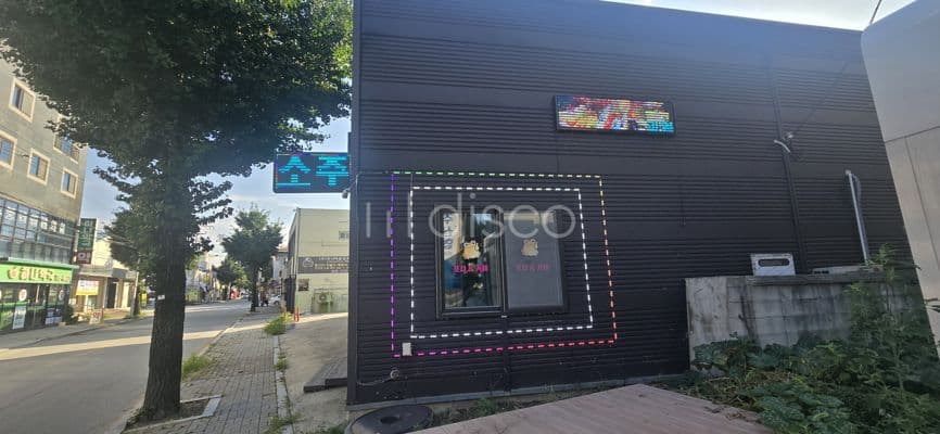 원주시 문막 시내 상업지역 중심부 실내포차카페 상가 임대 2