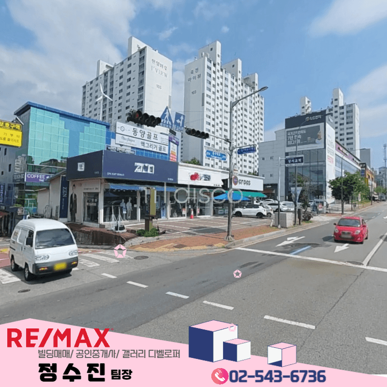 죽전패션상가 정팀장 📞02-543-6736 2