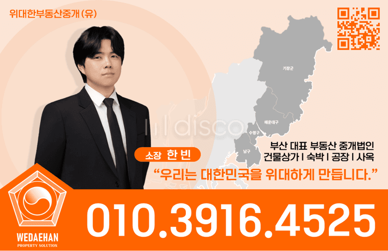 해운대 달맞이 주차 편한 무권리 1층 상가 1