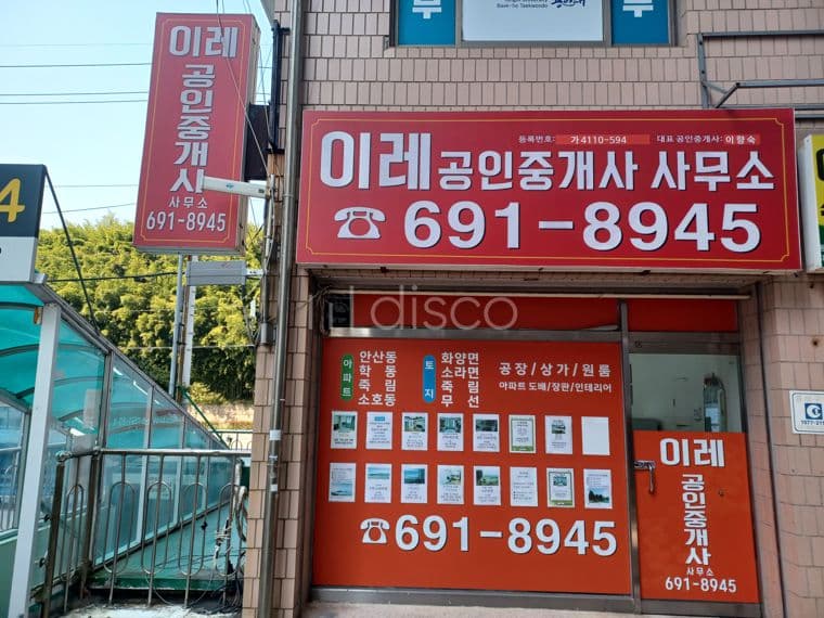 학동 1층상가 , 3개월 렌트프리 임대