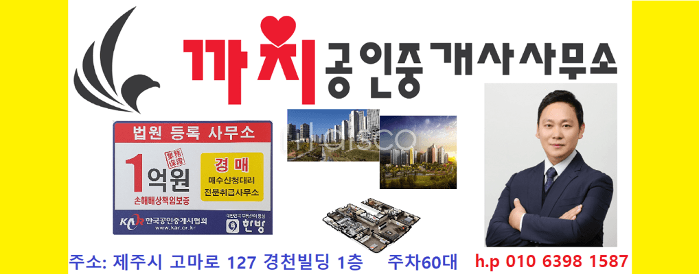 @ 노형오거리 바로 옆 병원자리 @ 7