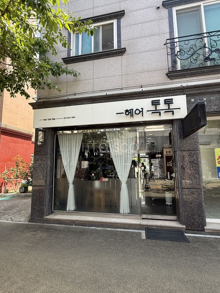 유성 봉명동 1층 미용실 양도양수 1