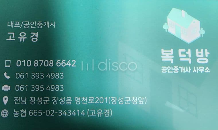 황룡강뷰가 보인곳 2