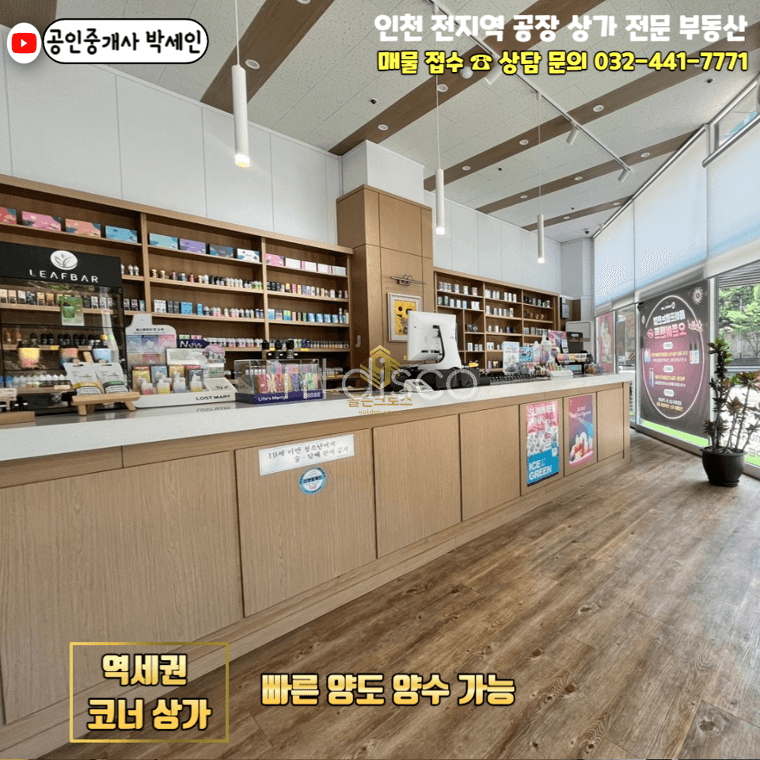 담배권 있는 역세권 대로변 상가 6