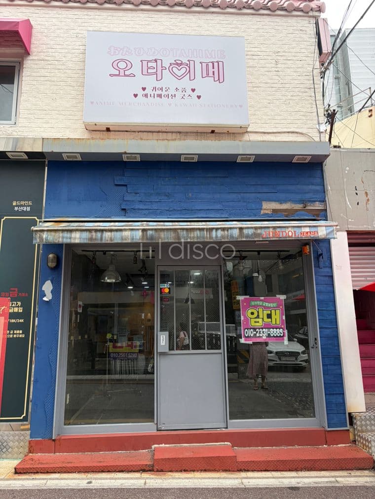 ✨ 부산대 상권의 새로운 시작을 함께할 상가 9