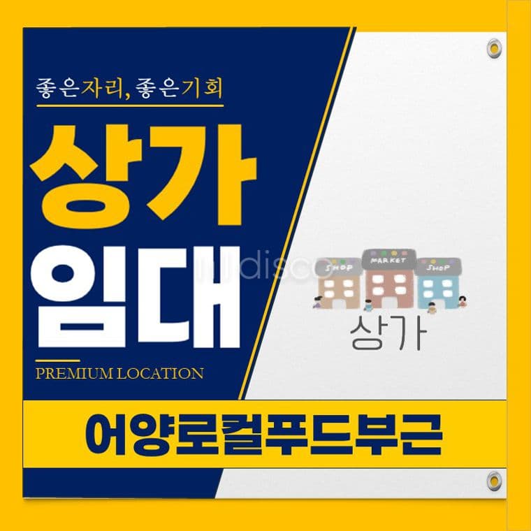 어양동1층상가임대 로컬푸드부근, 현공실 즉시입점가능