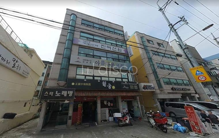  현재 "월궁"중화요리집"자리 4