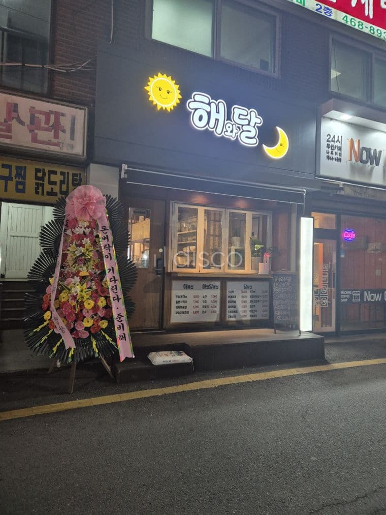 인테리어 잘되어 있고 성업중인 가게