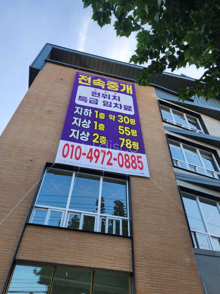 동구 검사동 의료 클리닉 및 다용도 리모델링한 건물 첫 입주 임대차 임차인 모집 1