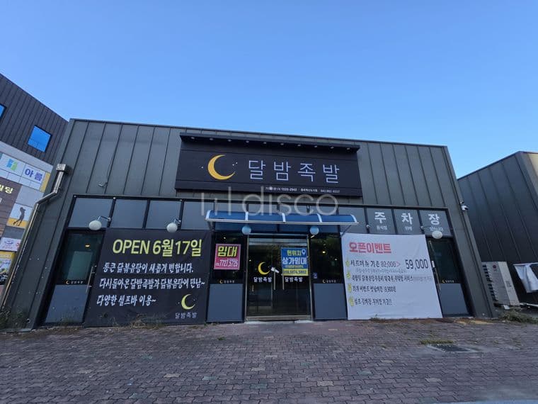 동일하이빌 후문 전용86평 식당시설완비 무권리 상가임대 2