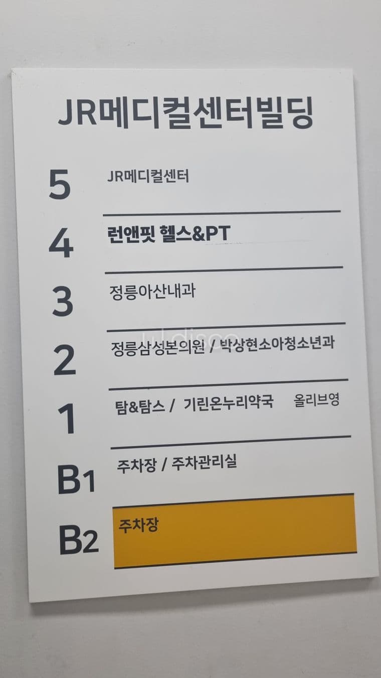 [전속 센추리21]1층에 올리브영이 있는 지하 전용86평의 병의원 추천임대 13