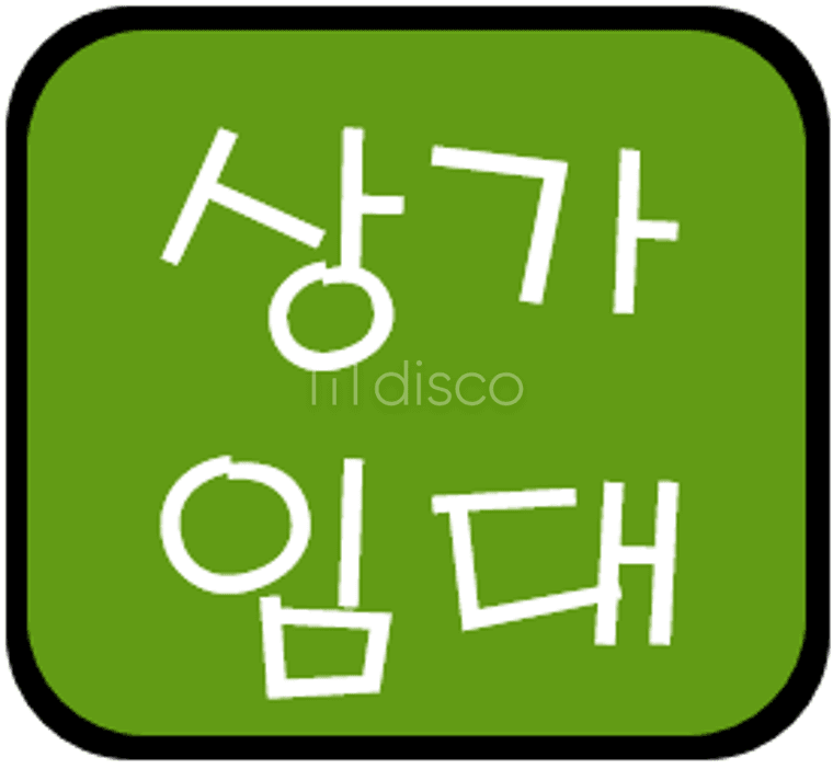 시방리 복층 상가임대 1