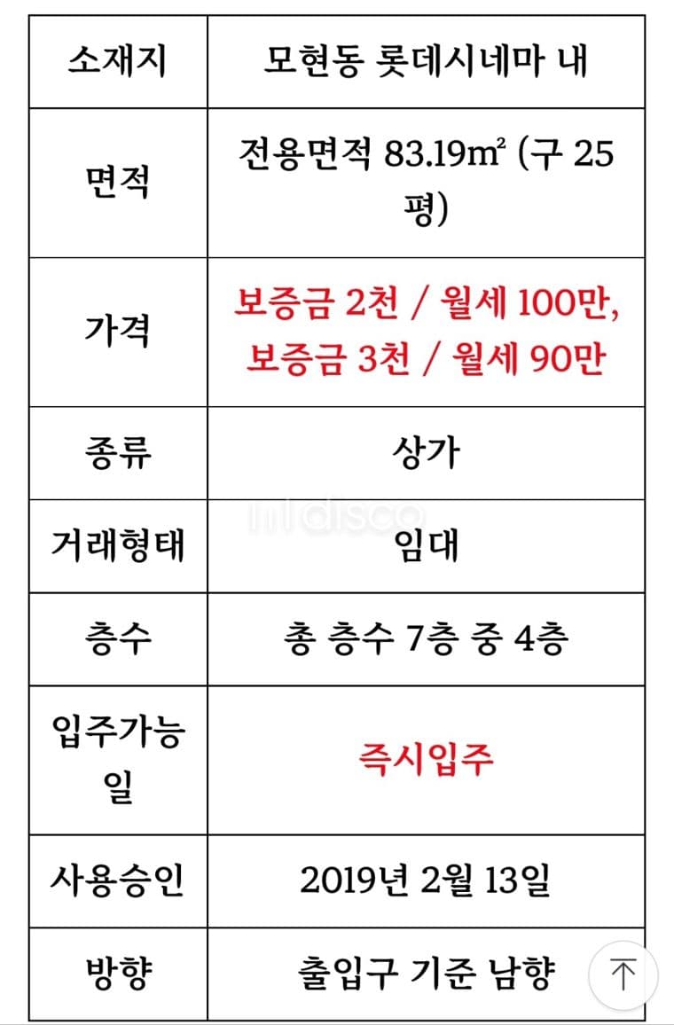 롯데시네마 4층 임대 2