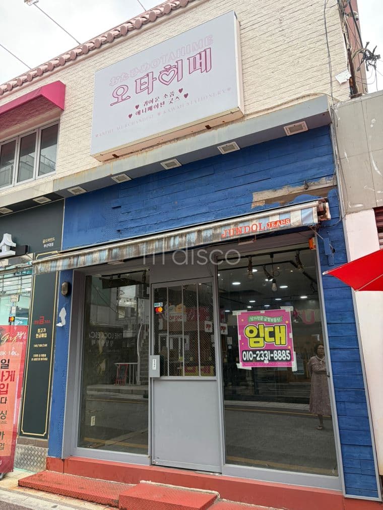 ✨ 부산대 상권의 새로운 시작을 함께할 상가 10