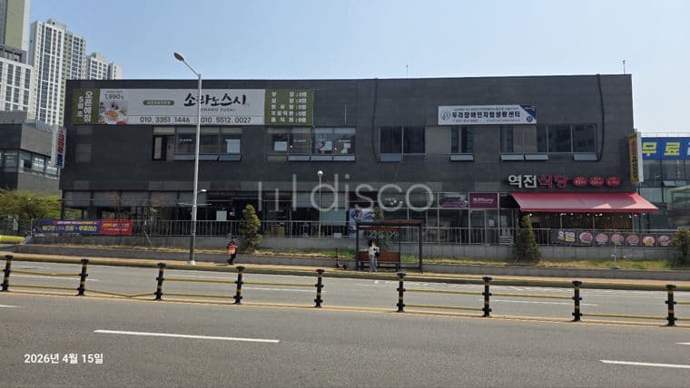 신천메트로프라자 상가건물