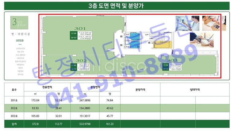 삼거리 코너건물 3층 전체 사용 병원 의원 추천 3
