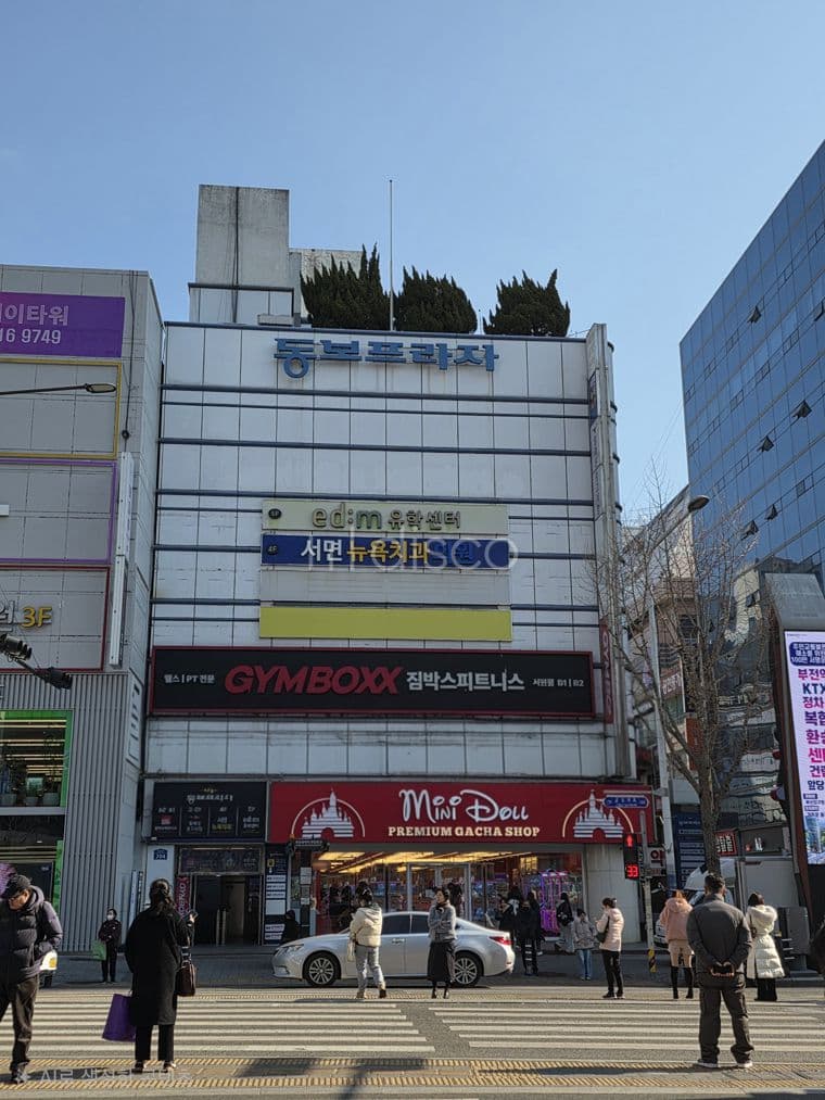 서면 핵심상권! 동보프라자 3층 프리미엄 임대공간  1
