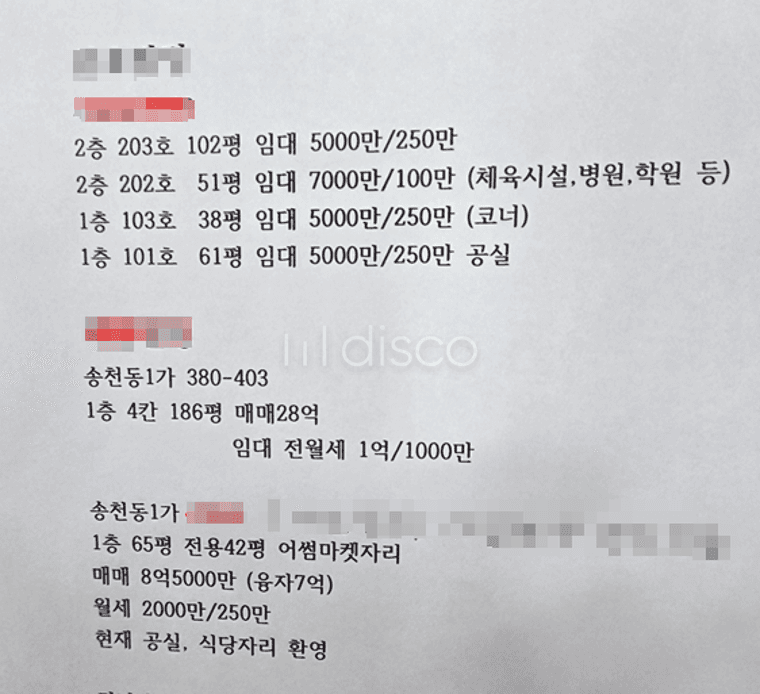 서신아이파크 정문앞 상가로 교통편리 및 유동인구 풍부한편임. 2