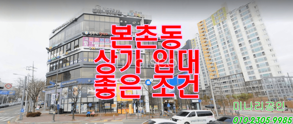 본촌동  2층 전용 약 59평 (대형 평수) 임대 1