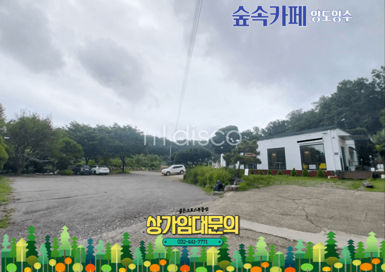 주차장 넓은 숲속 베이커리 카페  6