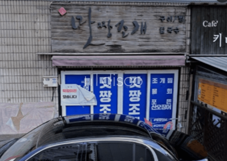 일반상가 1