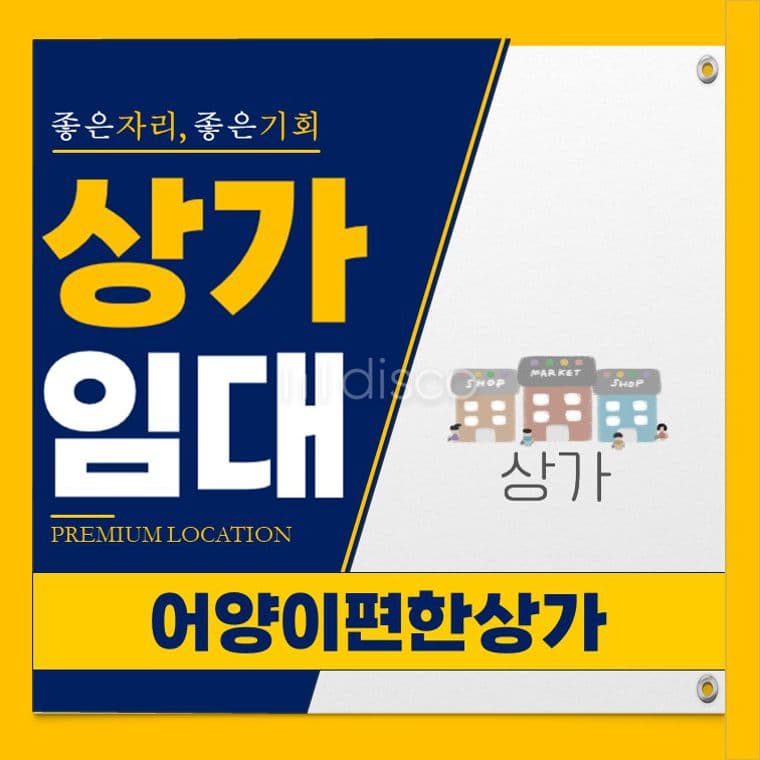 어양이편한세상 상가 2층 임대 학원 등 용도다양