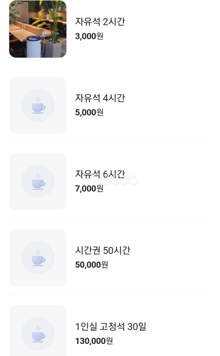 모현동  스터디까페 임대 8