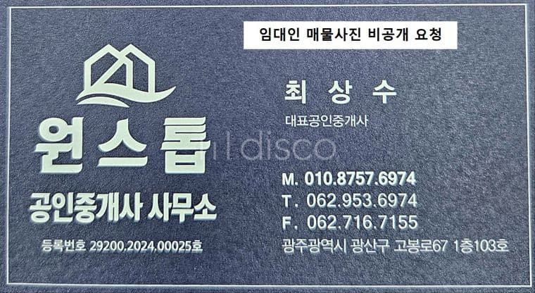하남파출소 인근 1층 점포 (사무실겸용)