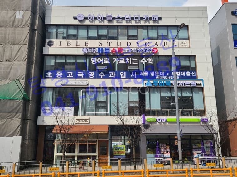 세교중학교 앞 / 본 건물 2층 마지막 호실 1