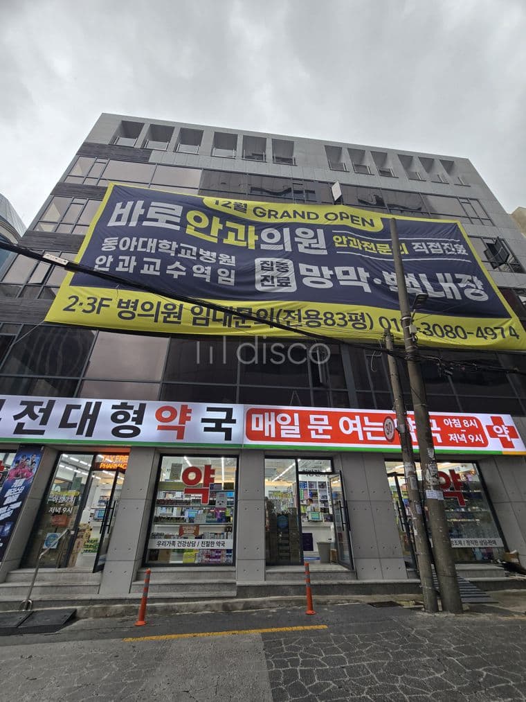 리모델링된 깨끗한 코너 병의원건물 가격절충 1