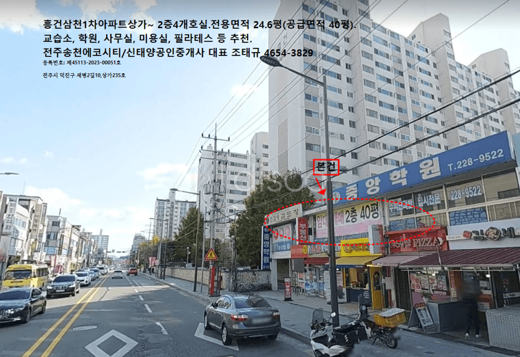 아파트세대 1천세대이상의 안정적 꾸준한 유효수요가 있는 단지내 상가임.  3