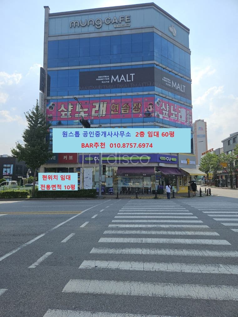 유동 인구 많은 지역의 대로변상가