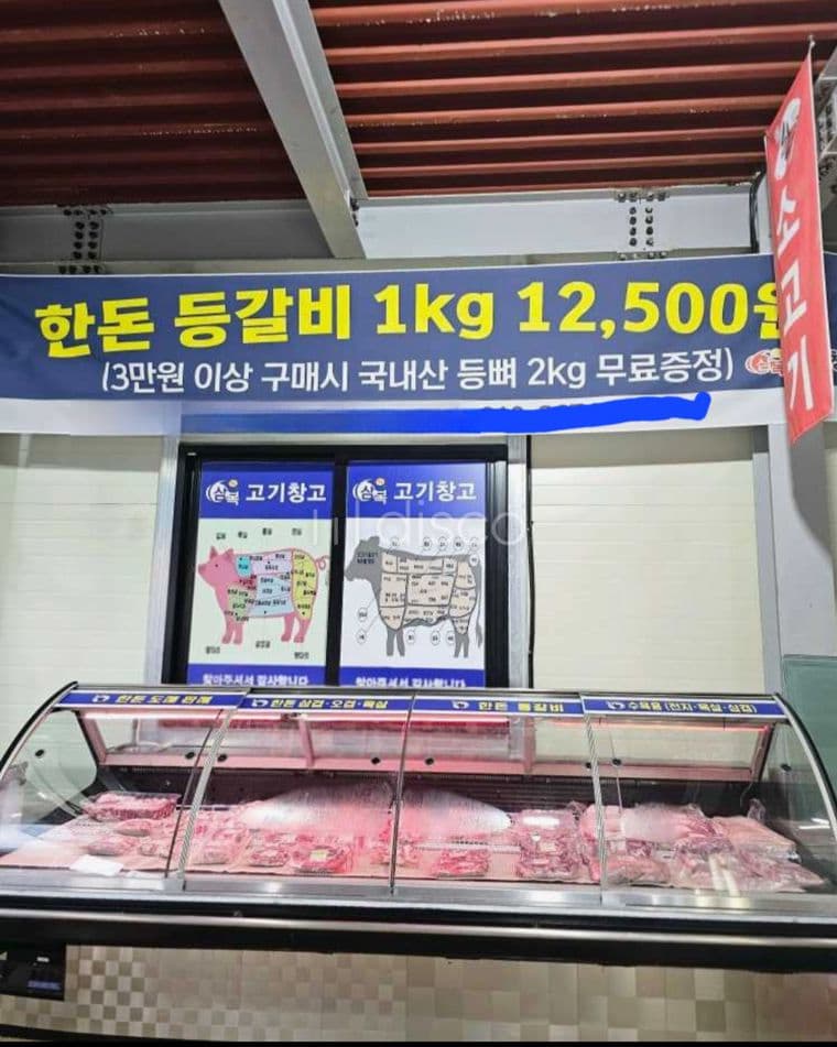 신흥동 중앙체육공원 건너 대로변 무인고기 판매점 양도 양수 4