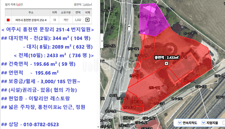 📍 여주시 흥천면 문장리  🚗 흥천이포IC 인근 / 2차선 도로변 넓은 정원있는 이태리 식당 임대 2