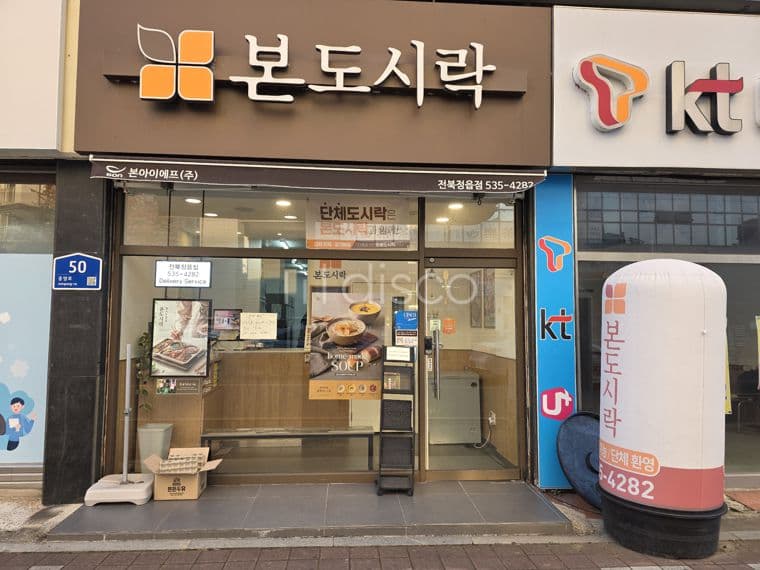 매출 안정적인 인기 프랜차이즈 매장, 배달 포장점 1