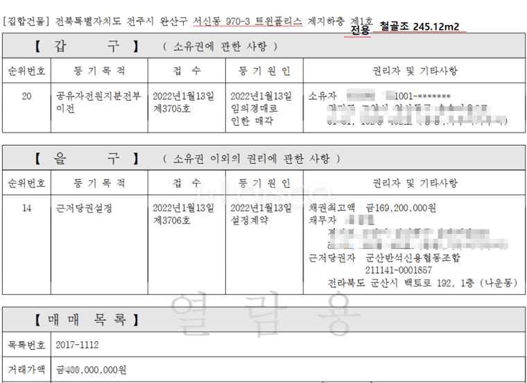 서신동 롯데백화점 인근지역 상권 양호함. 지하주차장(16대) 이용 편리함.  6
