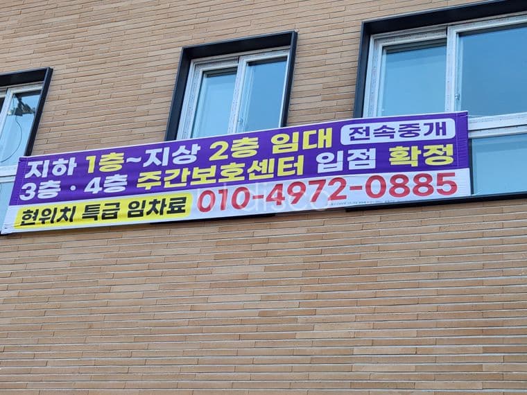 동구 검사동 의료 클리닉 및 다용도 리모델링한 건물 첫 입주 임대차 임차인 모집 2