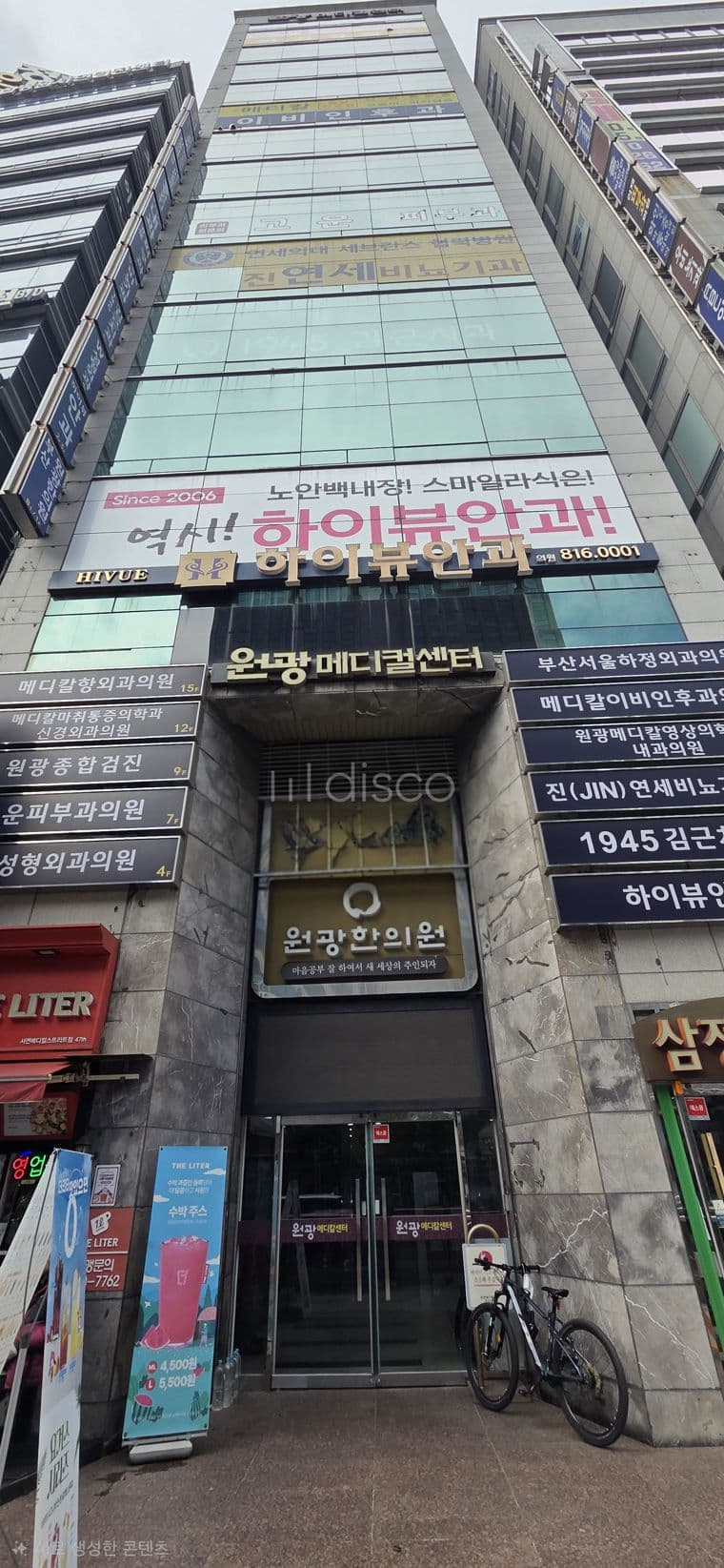 서면 가야대로 원광메디컬센터 13층 임대