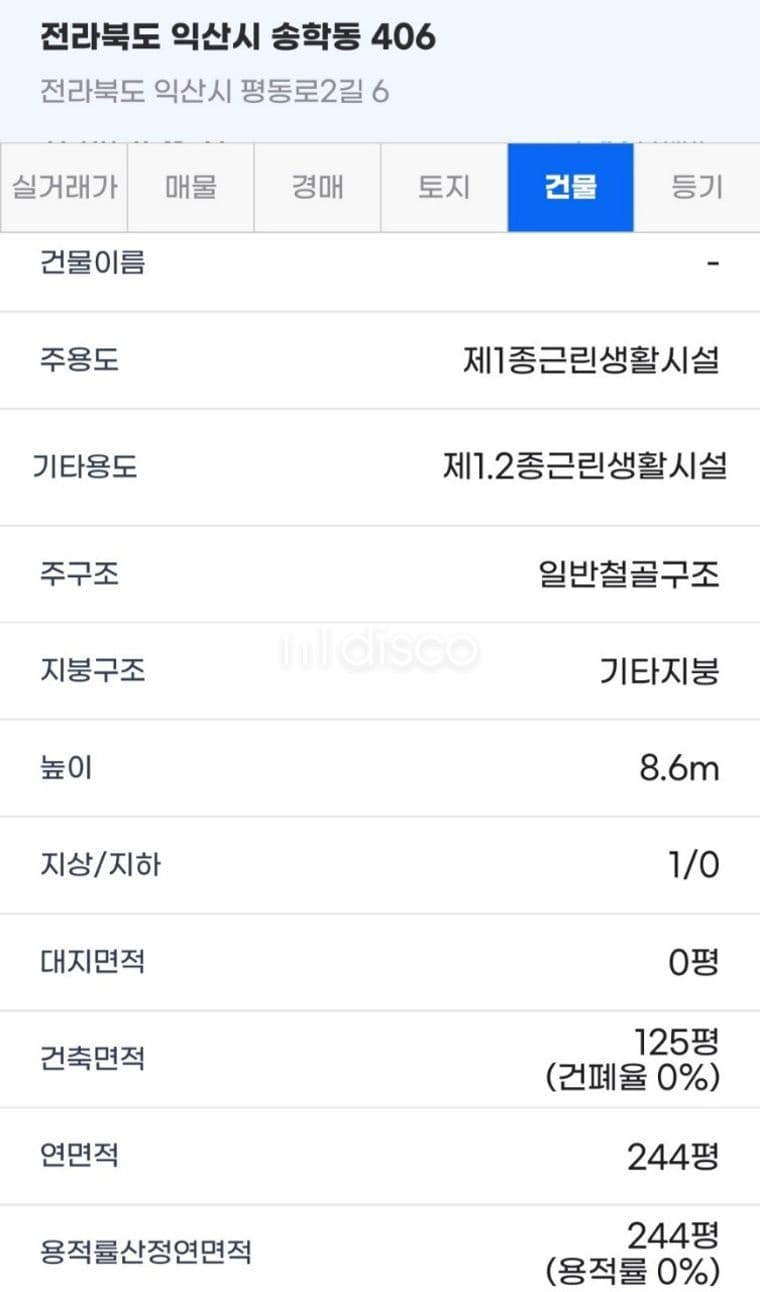 송학동 4차선변 근린생활시설 임대 11