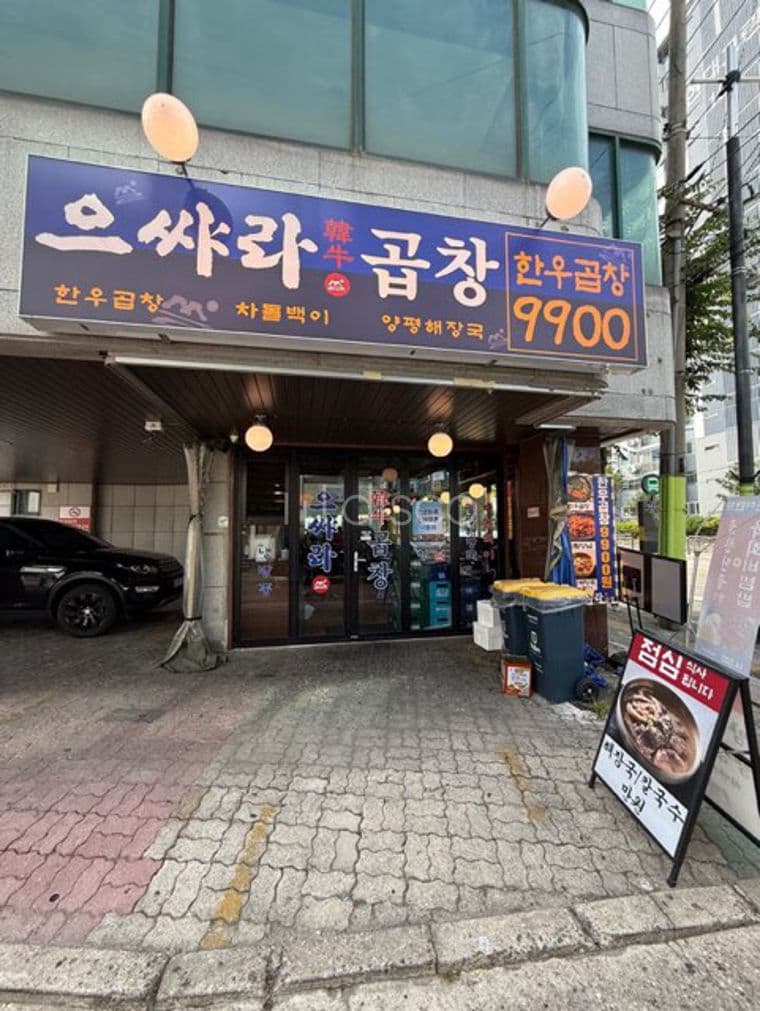 목좋은 대로변 무권리 상가 점포 1