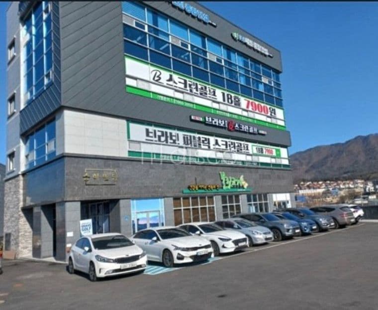 스크린골프 연습장 양도양수 1