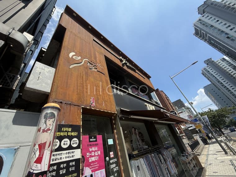 2층 초역세권 전용계단별도 가시성 좋은 상가 1