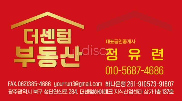 먹자상권내  샵,  시권저렴, 단골고객다수 ,내외부상태깔끔 조정가 1