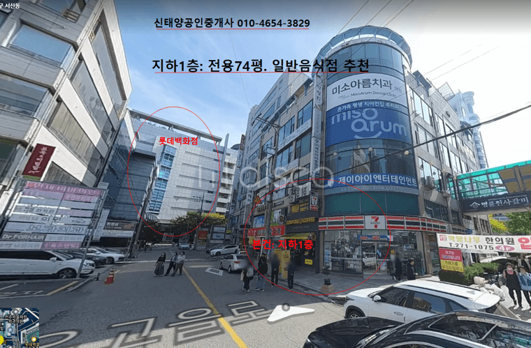 서신동 롯데백화점 인근지역 상권 양호함. 지하주차장(16대) 이용 편리함.  1